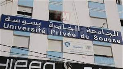 كل ما تريد معرفته عن الجامعة الخاصة بسوسة