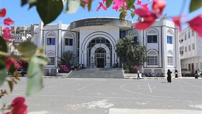كل ما تريد معرفته عن جامعة السعيد