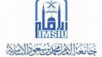 كل ما تريد معرفته عن جامعة الإمام
