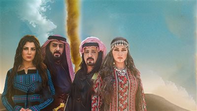 قصة مسلسل رياح السمۏم
