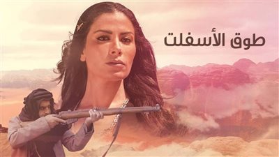 قصة مسلسل طوق الإسفلت
