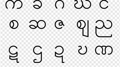 كل ما تريد معرفته عن اللغة البورمية