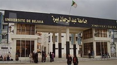 كل ما تريد معرفته عن جامعة بجاية