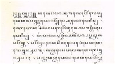 كل ماتريد معرفته عن اللغة الجاوية