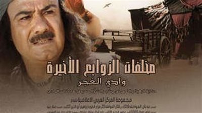 قصة مسلسل مخلفات الزوابع الأخيرة