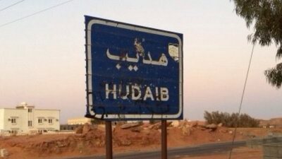 هديب قرية تراثية في المملكة العربية السعودية