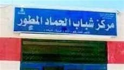 مركز الحماد مركز إداري وتجاري في المملكة العربية السعودية