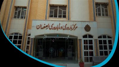 مركز أصفان مركز إداري وتجاري في منطقة الجوف