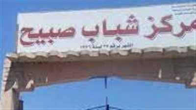 مركز صبيح مركز إداري وتجاري في منطقة الجوف