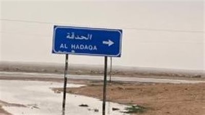 الحدقة قرية سعودية في منطقة الحدود الشمالية