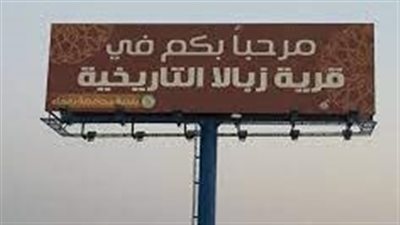 قرية زبالا في السعودية قرية تاريخية على طريق الحج