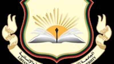 كل ما تريد معرفته عن الجامعة الليبية