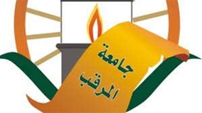 كل ما تريد معرفته عن جامعة المرقب