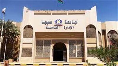 كل ما تريد معرفته عن جامعة سبها