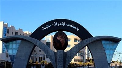 كل ما تريد معرفته عن جامعة محمد لمين دباغين