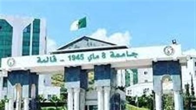 كل ما تريد معرفته عن جامعة 8 ماي 1945م