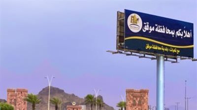 محافظة موقق واحة في قلب الصحراء