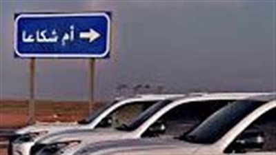 أم شكاعا قرية تراثية