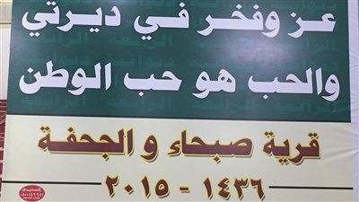 صبحاء الجحفة قرية سعودية تاريخية