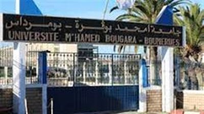 كل ما تريد معرفته عن جامعة أمحمد بوقرة