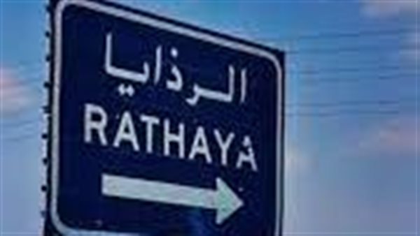 موقع أيام نيوز