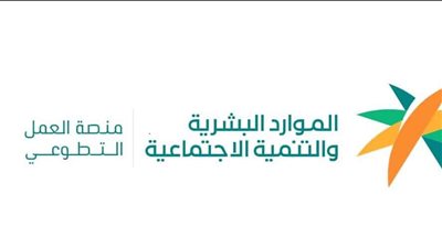 كل ما تريد معرفتة عن منصة التطوع