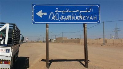 الفرحانية قرية تاريخية في حائل