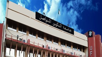 كل ما تريد معرفته عن جامعة التكوين المتواصل