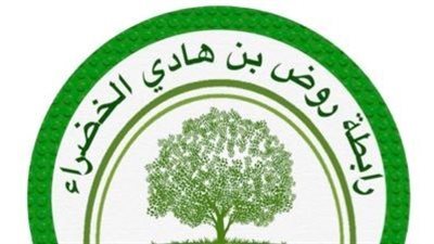 مركز إمارة روض ابن هادي