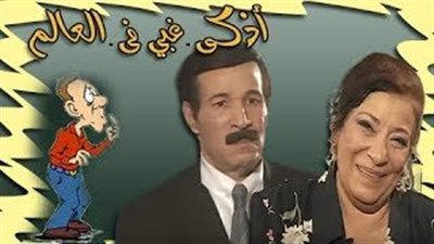 قصة مسلسل أذكى غبي في العالم