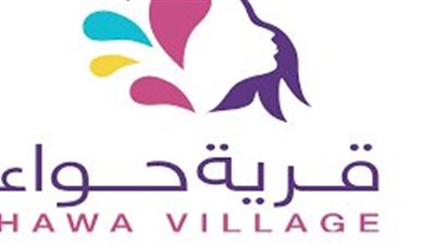 قرية الحواء قرية سعودية عريقة