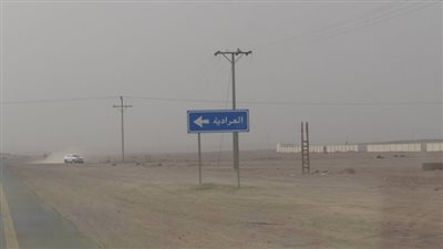 العرادية قرية سعودية عريقة