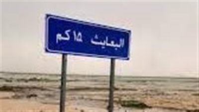 قرية البعايث قرية سعودية عريقة