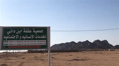 مركز عقلة بن داني مركز إداري وتجاري في حائل