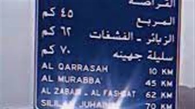 قرية سليلة جهينة قرية تاريخية وتراثية في محافظة العيص