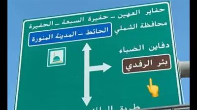 حفائر العهين مواقع أثرية مهمة في المملكة العربية السعودية