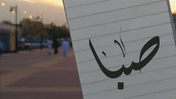 موقع أيام نيوز