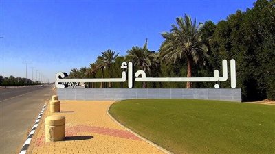 البدائع مدينة تاريخية وثقافية في القصيم