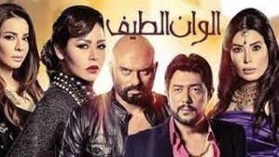 قصة مسلسل ألوان الطيف