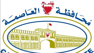 محافظة العاصمة القلب النابض للكويت
