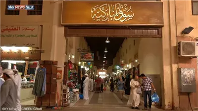 سوق المباركية معلم تاريخي وتجاري في الكويت