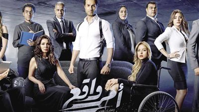 قصة مسلسل أمر واقع