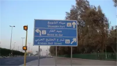 بنيد القار ضاحية تاريخية في الكويت