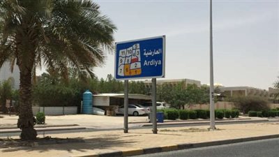 العارضية منطقة سكنية راقية في الكويت