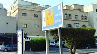 الرحاب منطقة سكنية راقية في الكويت