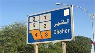 منطقة الظهر منطقة سكنية وتجارية في الكويت