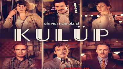 قصة مسلسل الملهى