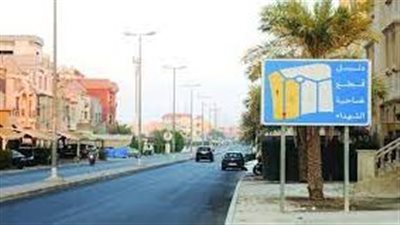 منطقة الشهداء منطقة سكنية وتجارية في الكويت