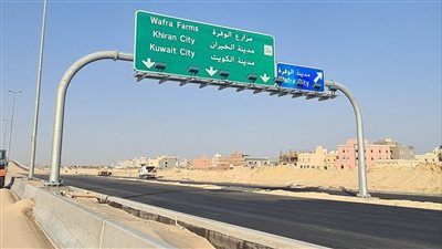 الوفرة مدينة زراعية في الكويت