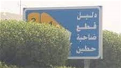 حطين منطقة سياحية تاريخية في الكويت